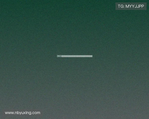 360免费足球直播手机版提供高清赛事观看畅享全球球迷盛宴